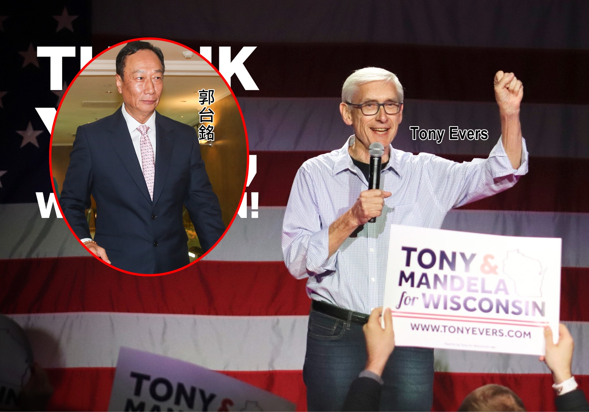 鴻海發出聲明除恭賀新當選人外，也強調威州投資計畫不變。