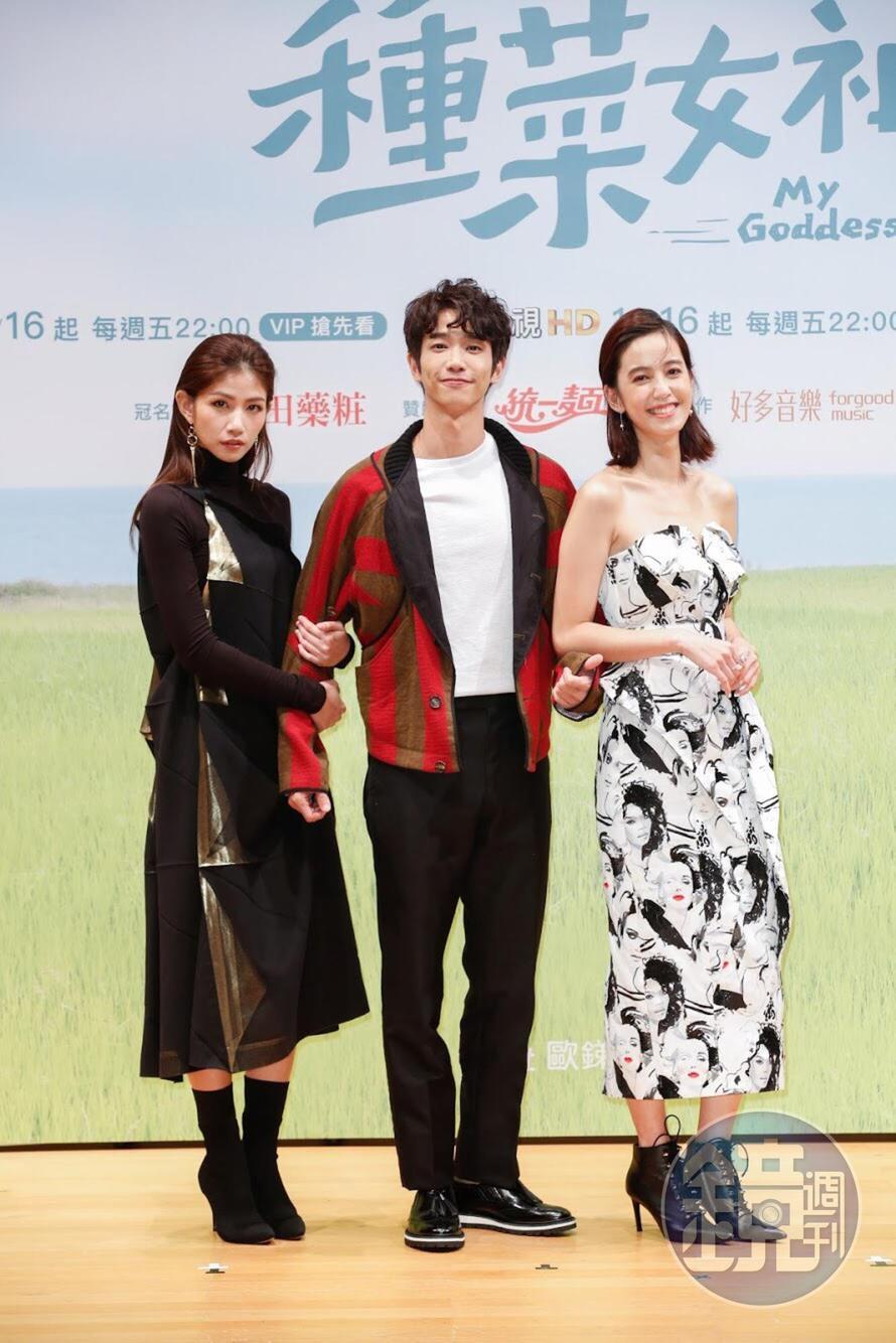 陳庭妮（右起）、劉以豪與李千娜在《種菜女神》中有不少情愛糾葛。