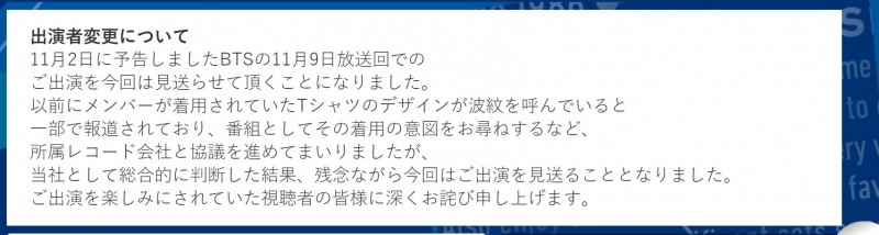 日本朝日電視台則宣布綜合多方的考量下，暫緩BTS的演出。（翻攝朝日電視台網站）