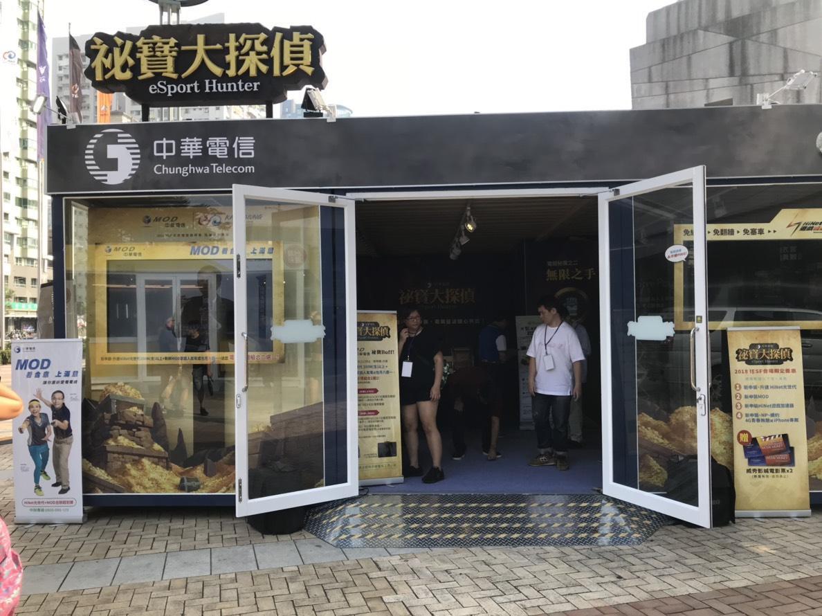 中華電信推出玩家必備「三大神器」，只要現場參加闖關，就能體驗指定服務，多項好禮帶回家。