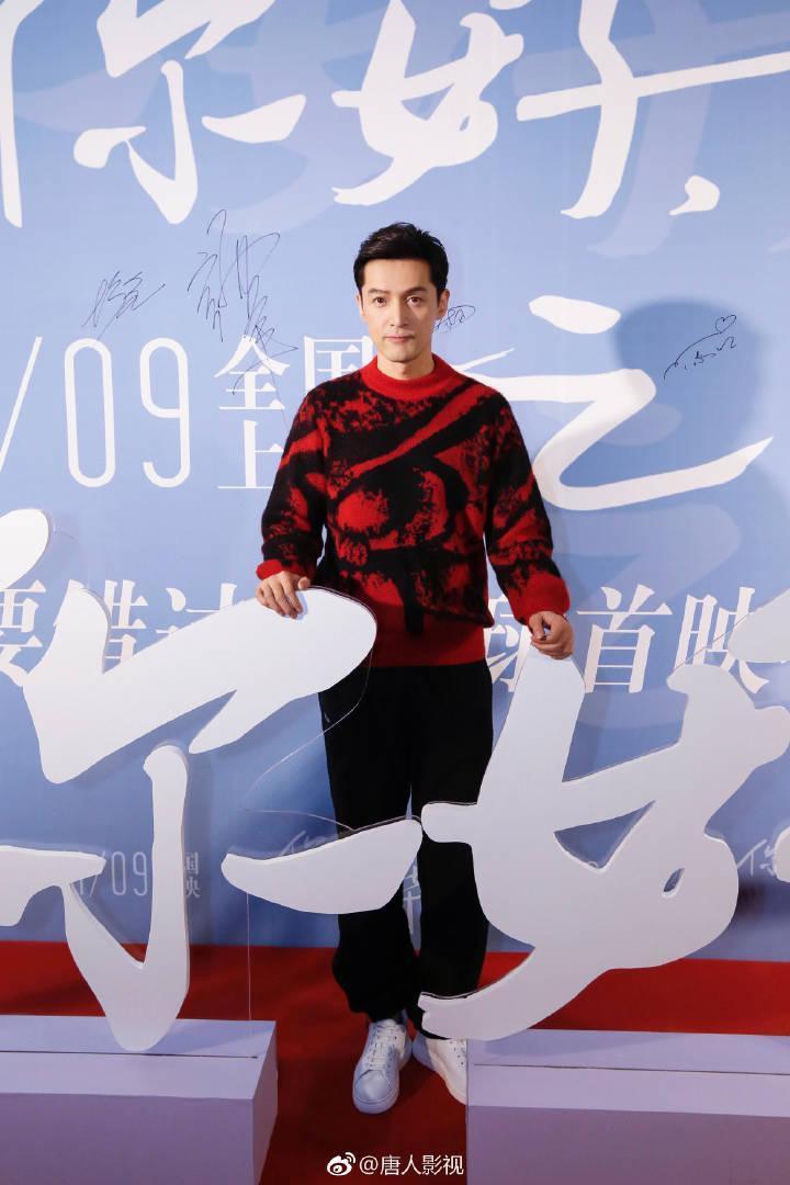 胡歌一身紅黑色出席《你好,之華》北京首映禮。(翻攝新唐人影視微博)