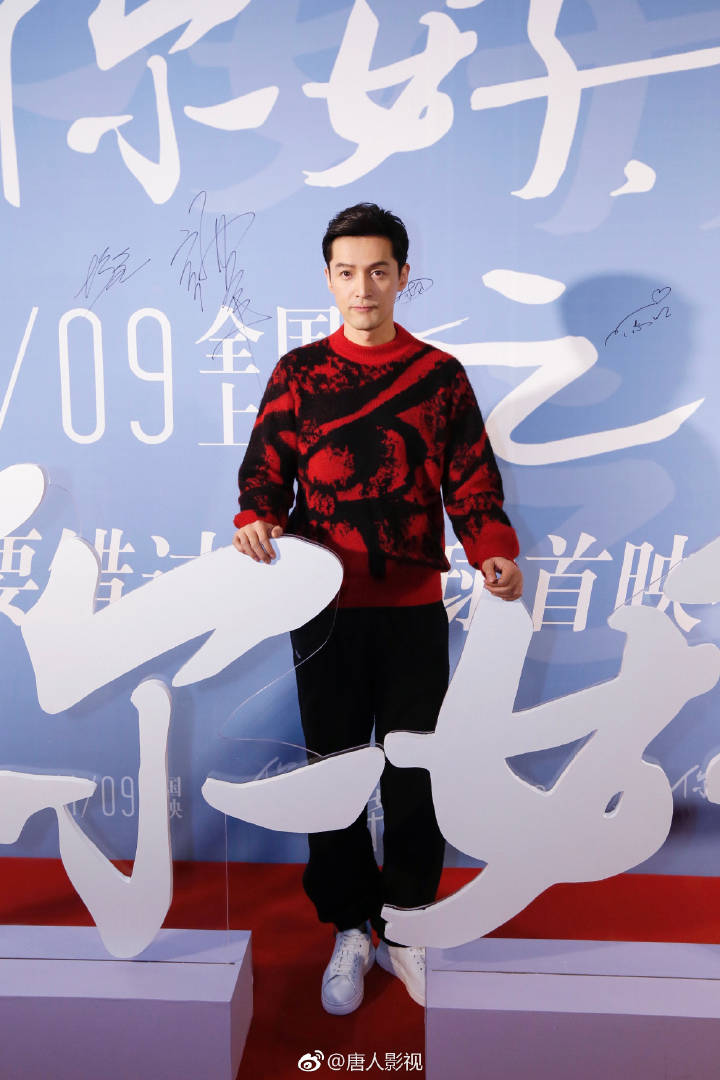 胡歌一身紅黑色出席《你好，之華》北京首映禮。（翻攝新唐人影視微博）