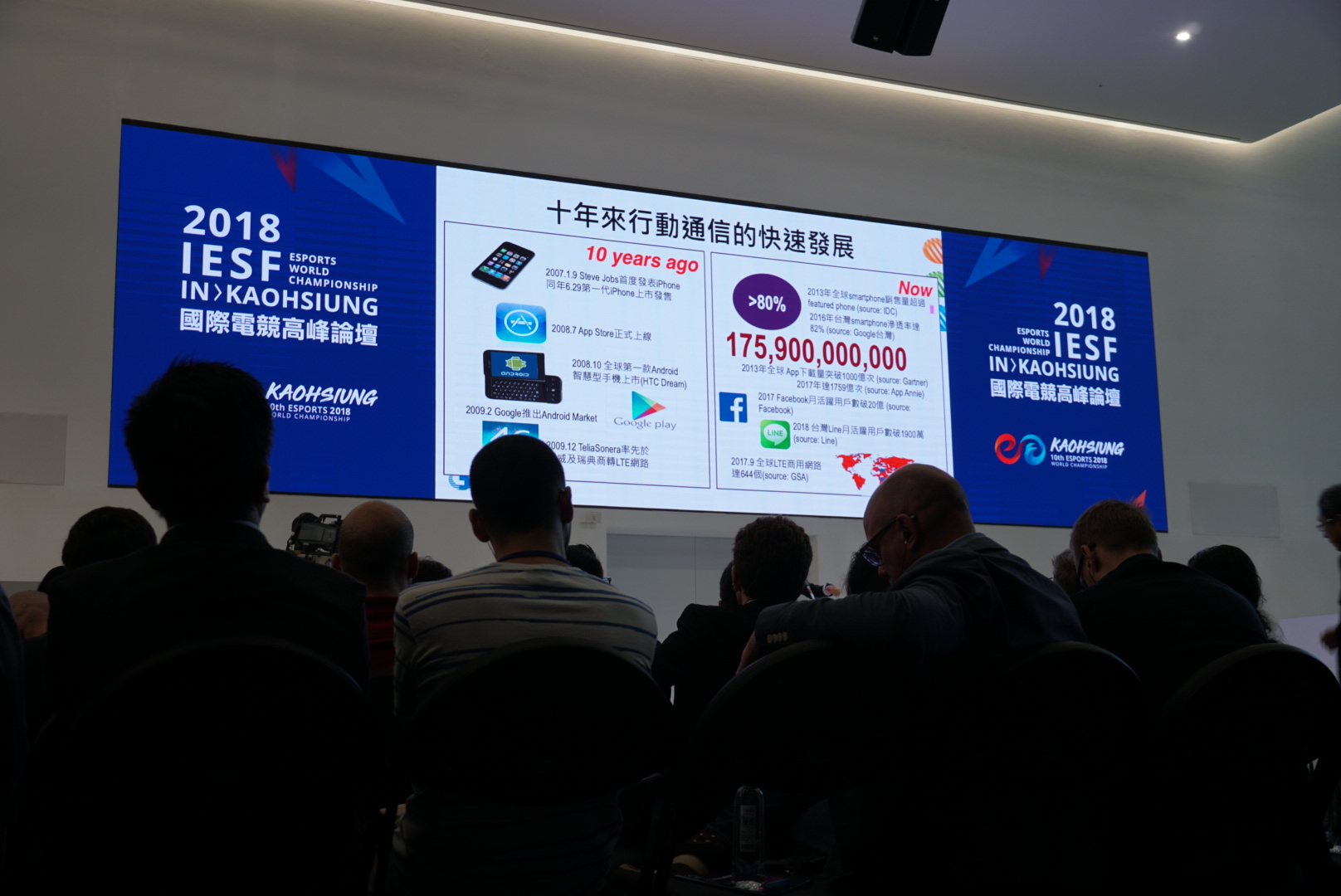 國際電競論壇在TESL高雄電競館舉行，邀集國內電競相關產業講者分享電競趨勢。