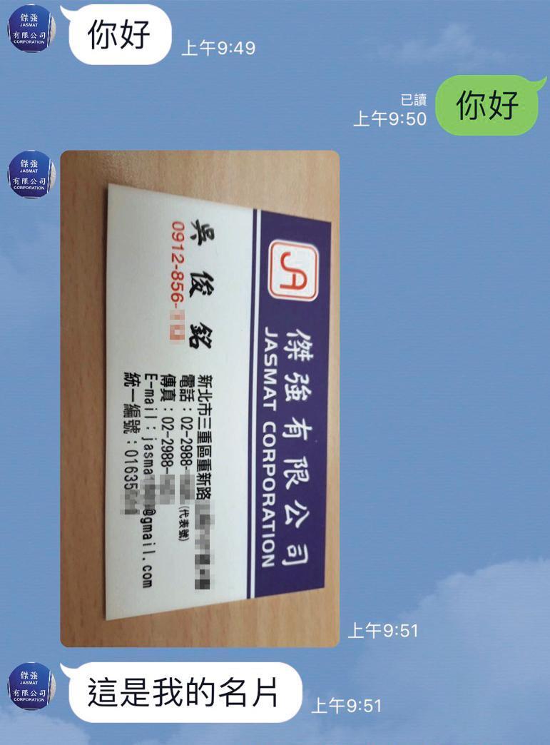 詐騙集團嫌犯之一給被害人的名片上印著「吳俊銘」,經查是假名,所留的手機也是關機狀態。