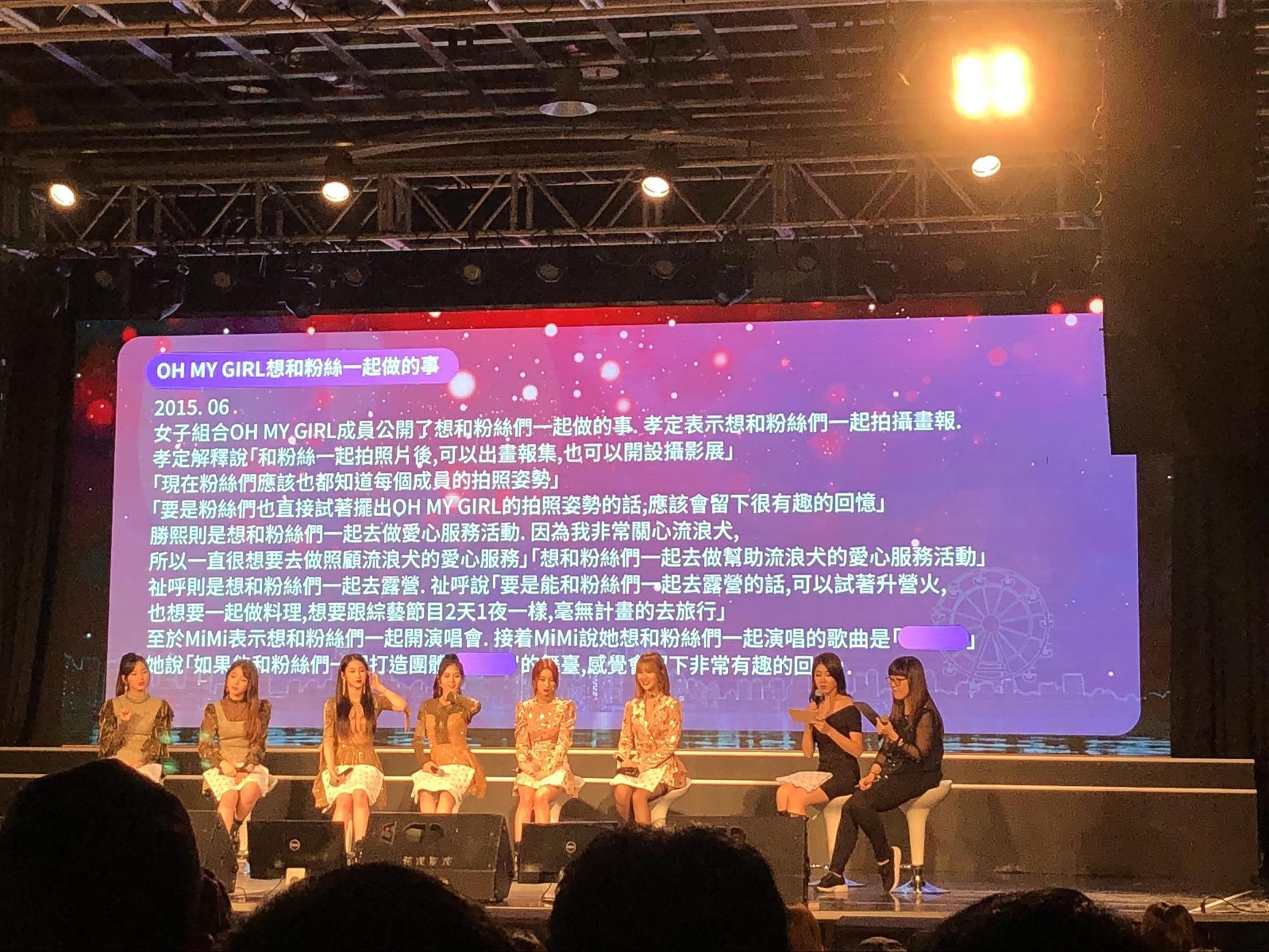 Oh My Girl的6位成員進行小遊戲與粉絲同樂。（讀者提供）