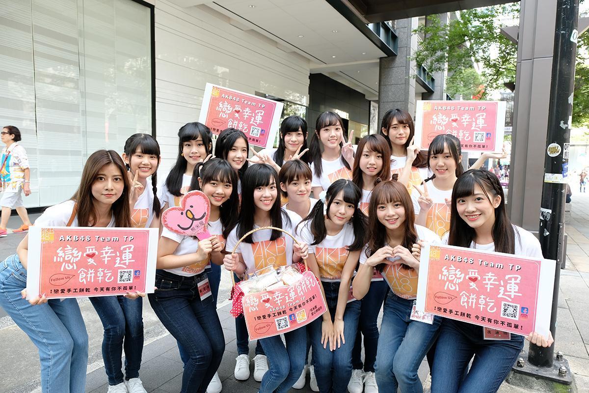 AKB48 Team TP挾著日本夯團姐妹團的氣勢準備在台推出單曲。（好言娛樂提供）