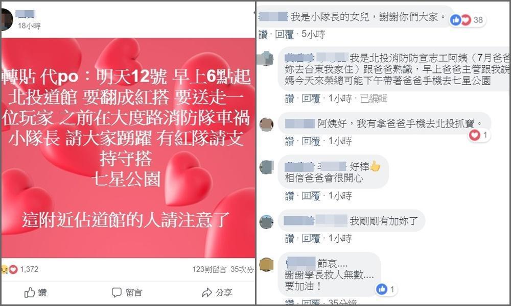 （翻攝自精靈寶可夢社團 Pokemon GO）