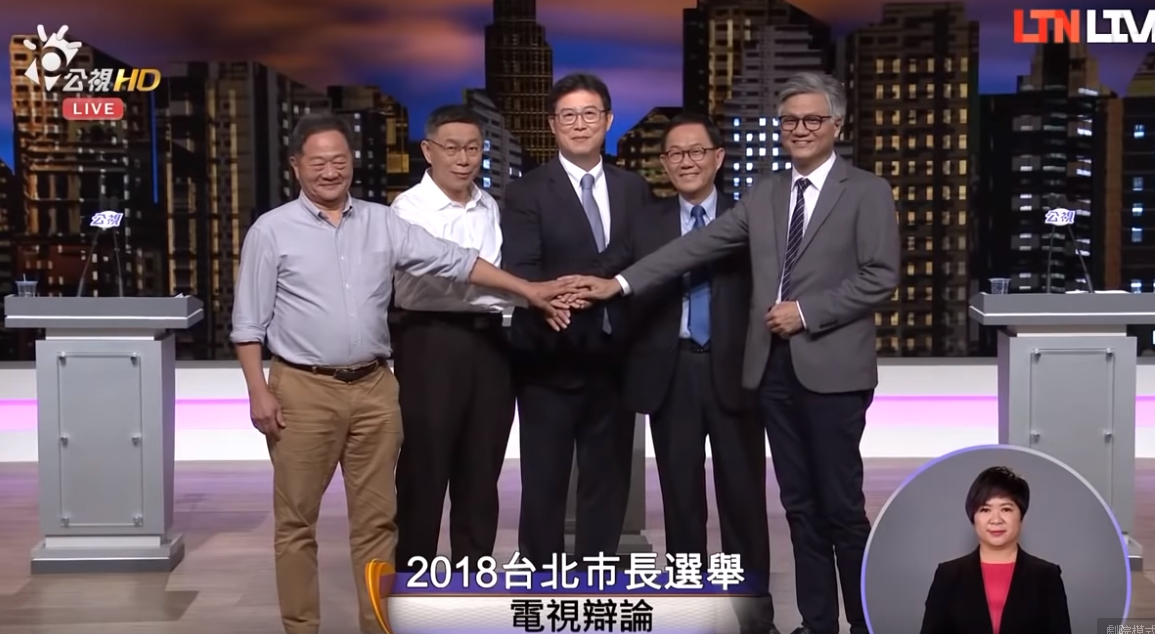 台北市長政見發表會在上週末舉行。（翻攝公視YouTube頻道）