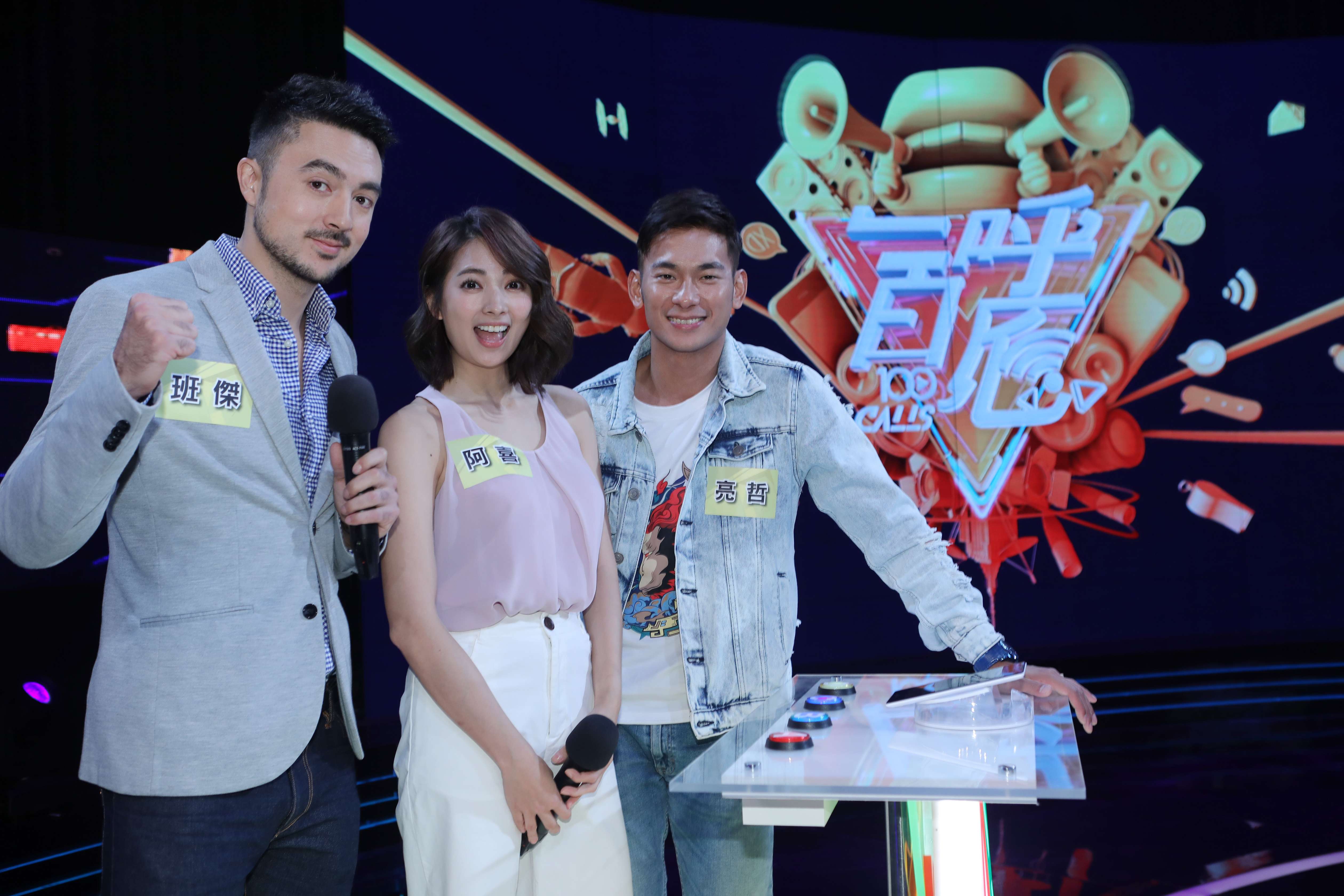 班傑、阿喜、亮哲為本季《一呼百應》最後一集來賓。（公視提供）
