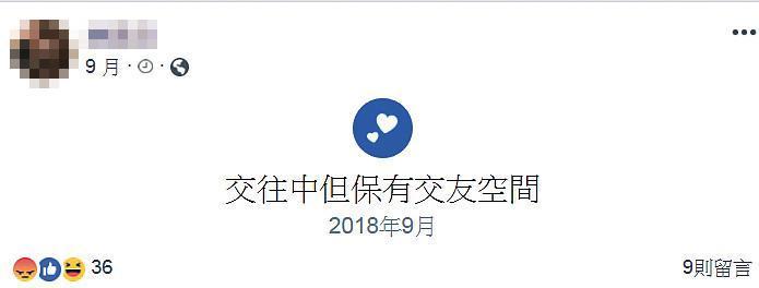 林女喜愛網路交友,頻頻在臉書上徵友,交往狀況相當複雜。(翻攝臉書)