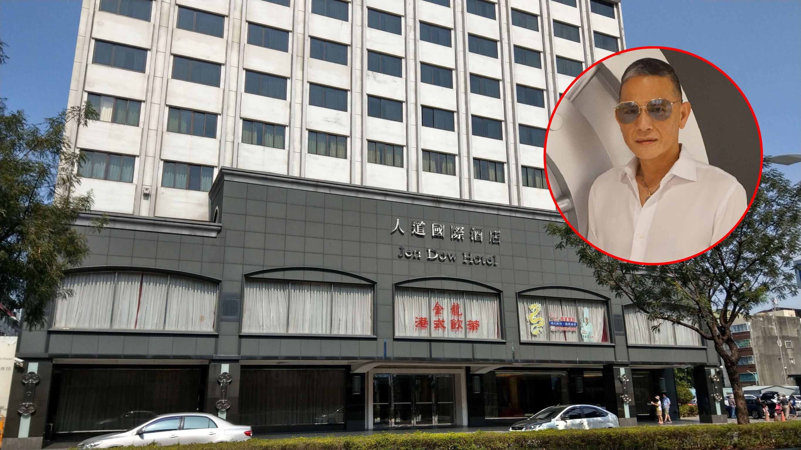 高雄人道國際酒店產權之爭纏訟多年，目前經營團隊敗訴，恐被改名為火星人，並開放街友免費住一晚。