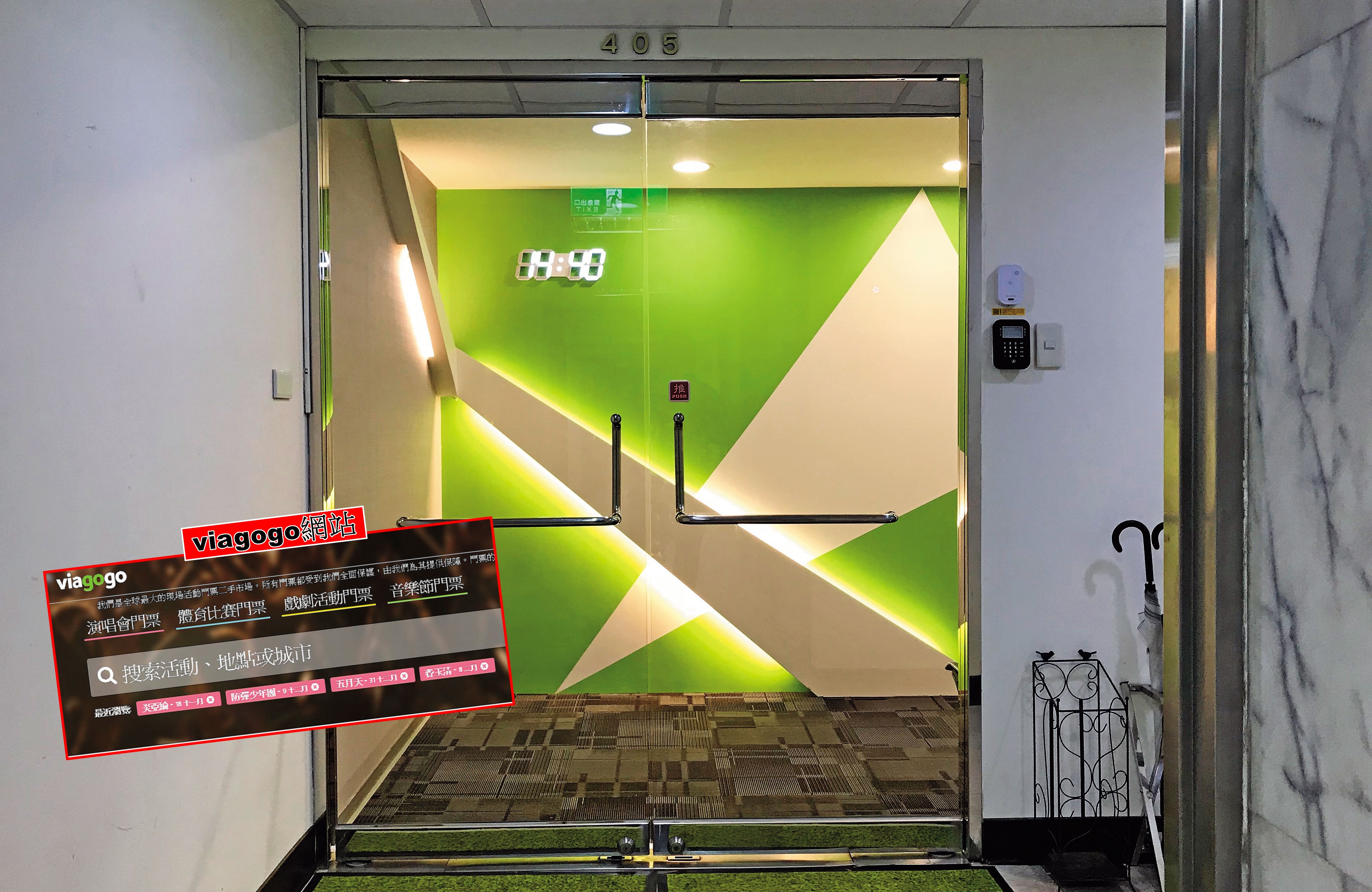 viagogo網站雖設置在國外，但在中山區有隱藏據點，還有約70名員工。