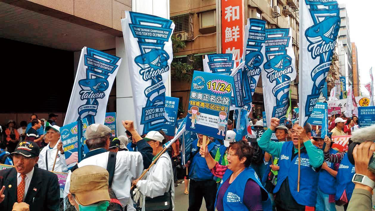 東奧正名公投案獲得超過40萬人聯署支持。（翻攝FB社團東京奧運台灣正名後援會／攝影劉純彥）