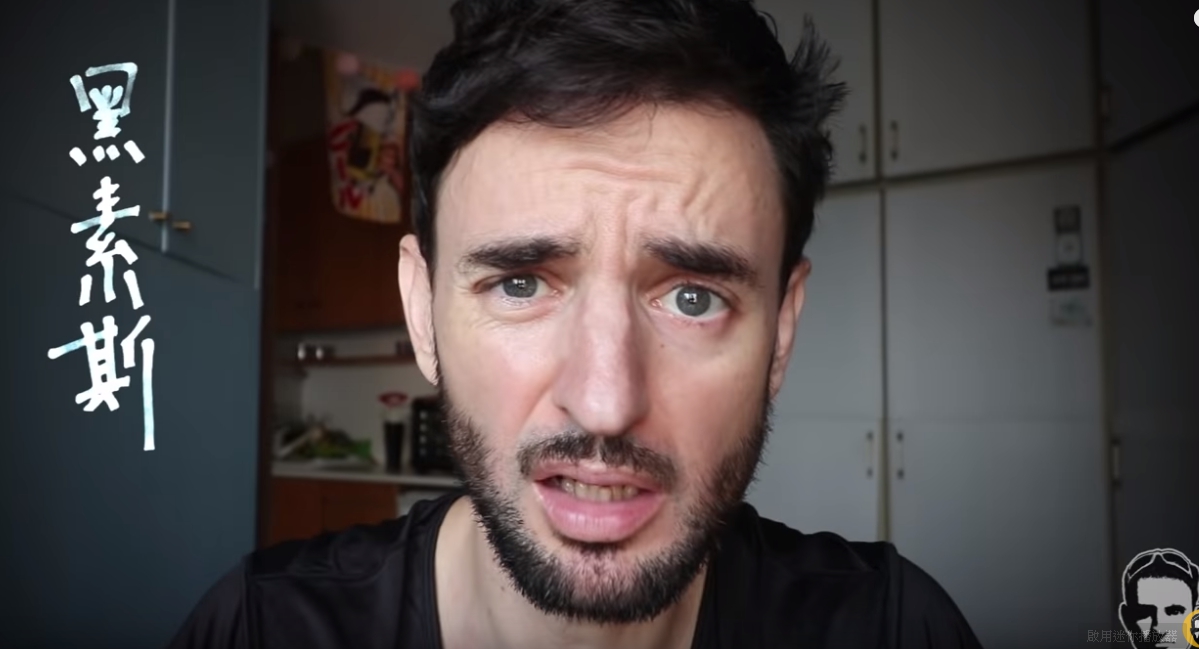 Youtuber黑素斯表示，一名反同發言者自爆在學生時期約炮不戴套的經驗，讓他覺得傻眼。（翻攝Youtube）