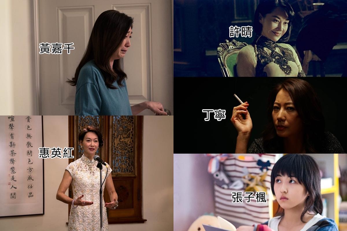 第55屆金馬獎最佳女配角競爭激烈，5位準女配的風格都不同。（金馬執委會提供）