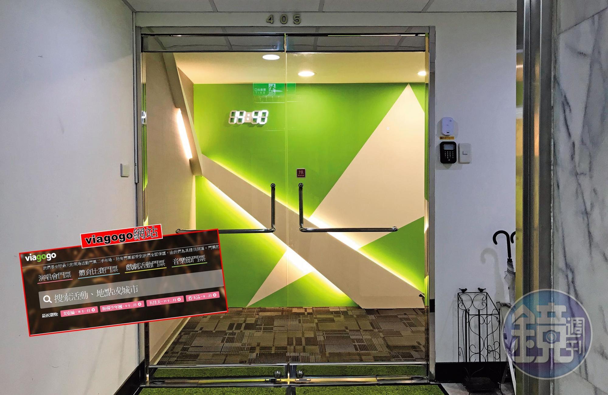 viagogoa，但在中山區有隱藏據點，還有約70名員工。