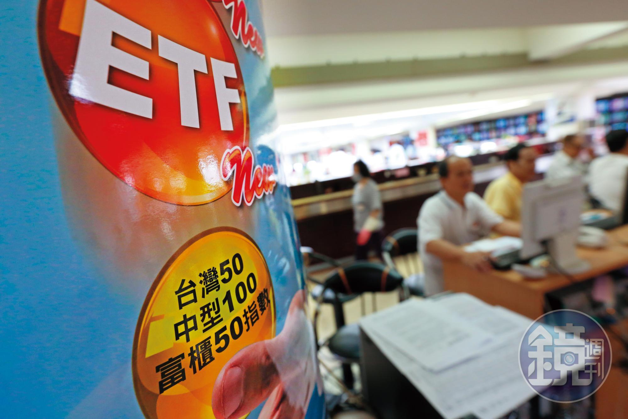 台灣50 ETF追蹤台灣加權指數，波動相對股票穩定。