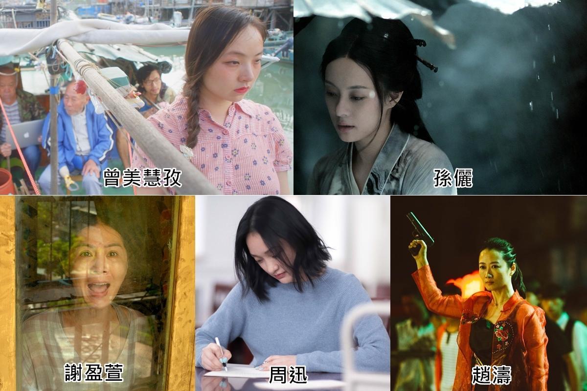 不似上屆惠英紅一馬當先，金馬55影后入圍的5人個個有希望。