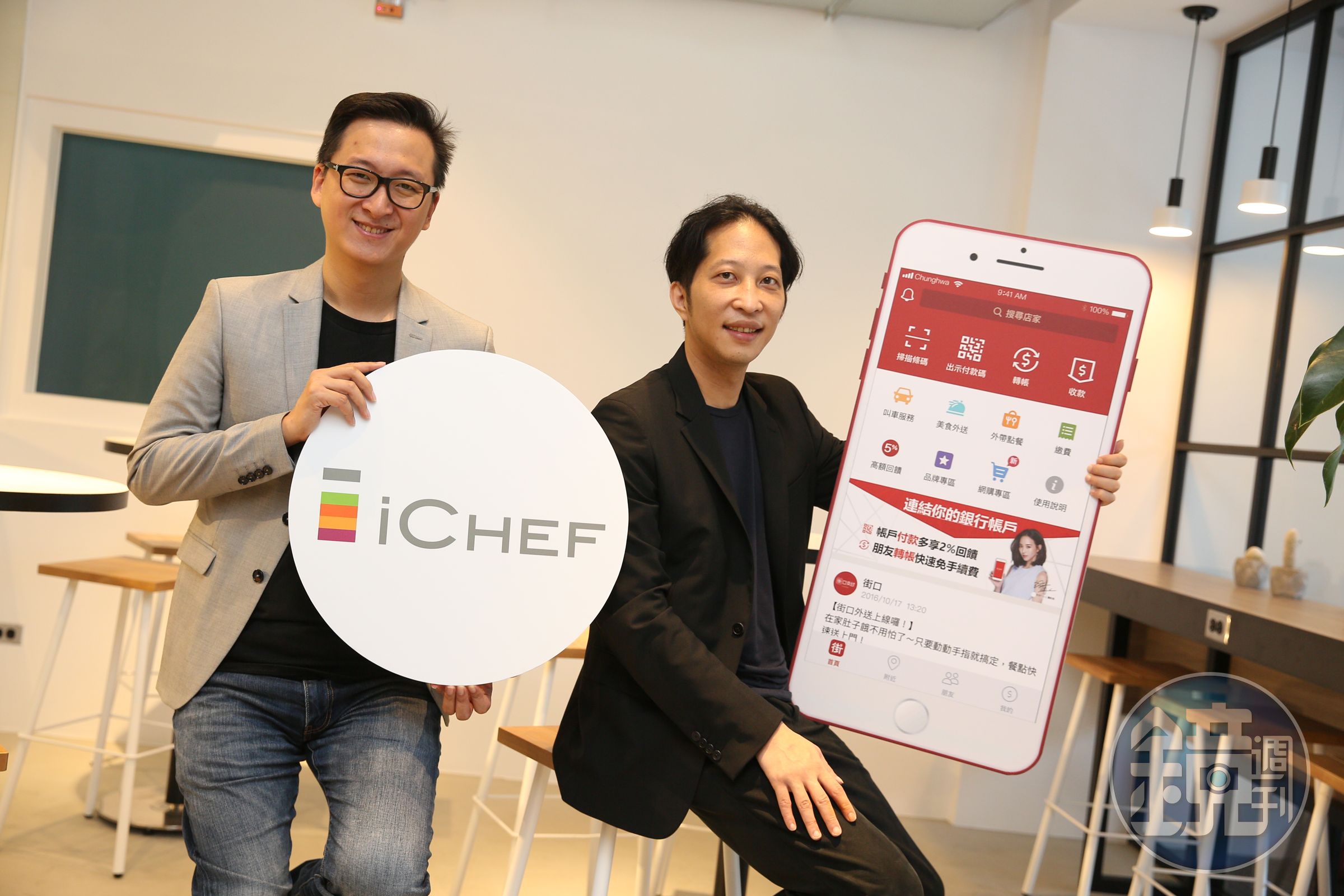 iCHEF與街口支付等業者合作，要讓小餐廳可以參與支付經濟。