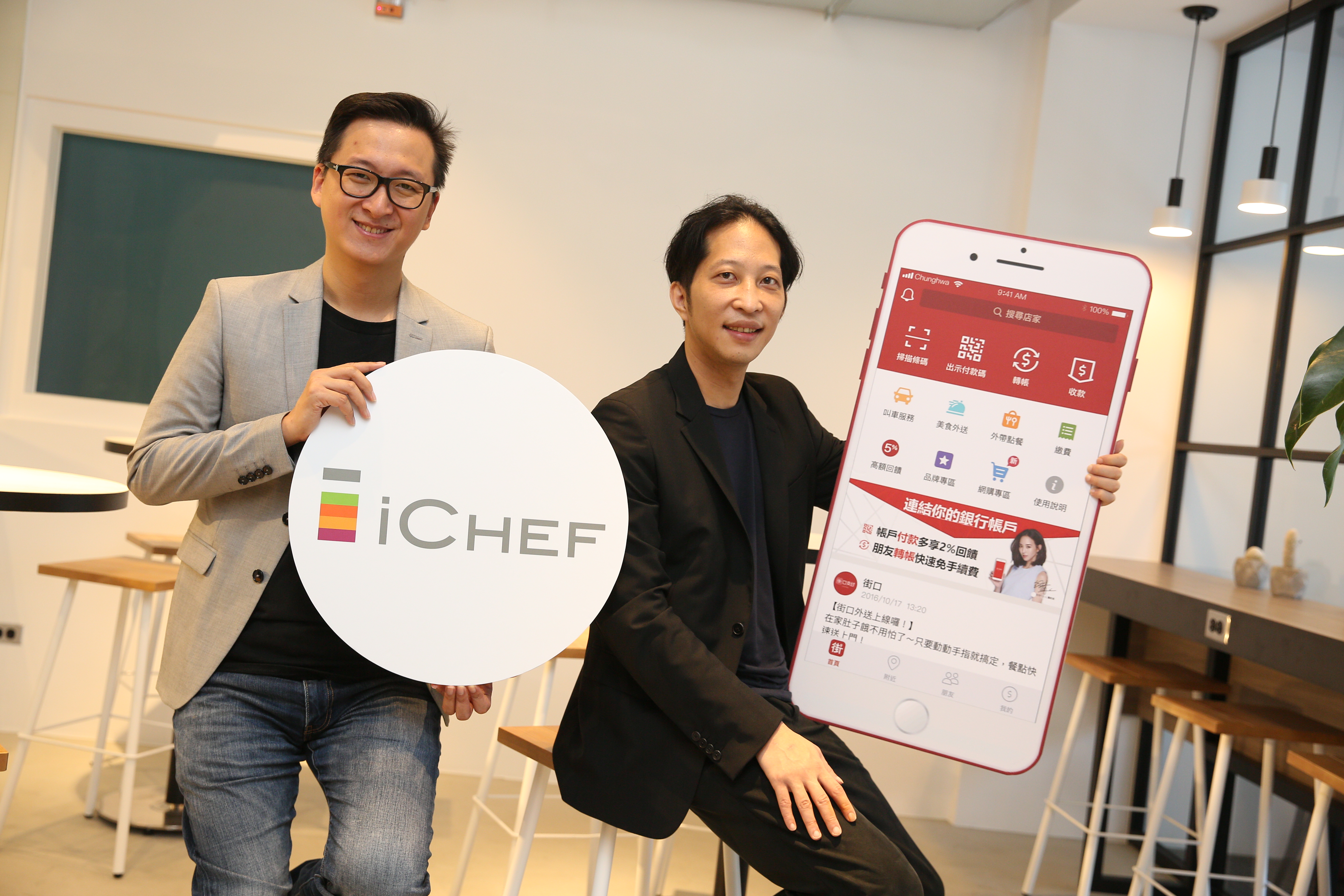 iCHEF與街口支付等業者合作，要讓小餐廳可以參與支付經濟。