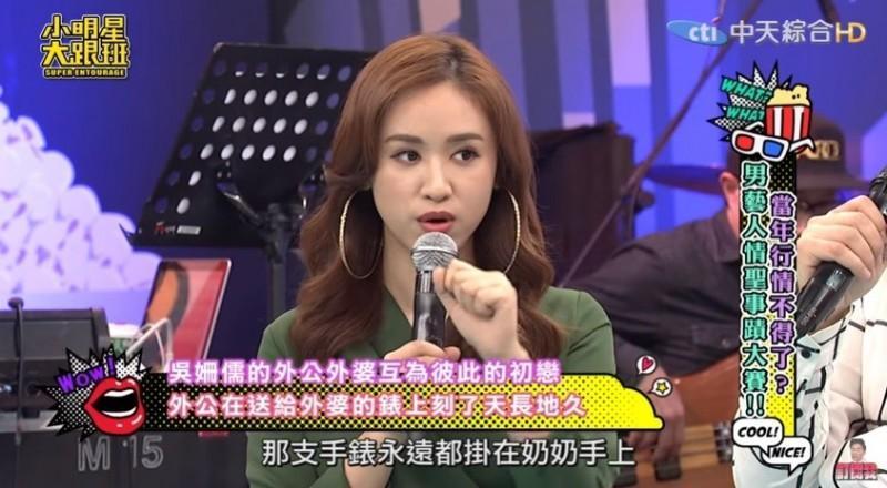 吳姍儒以為外婆不換錶是因為念舊，沒想到手錶卻藏著外公的愛情箴言。（取自Youtube）