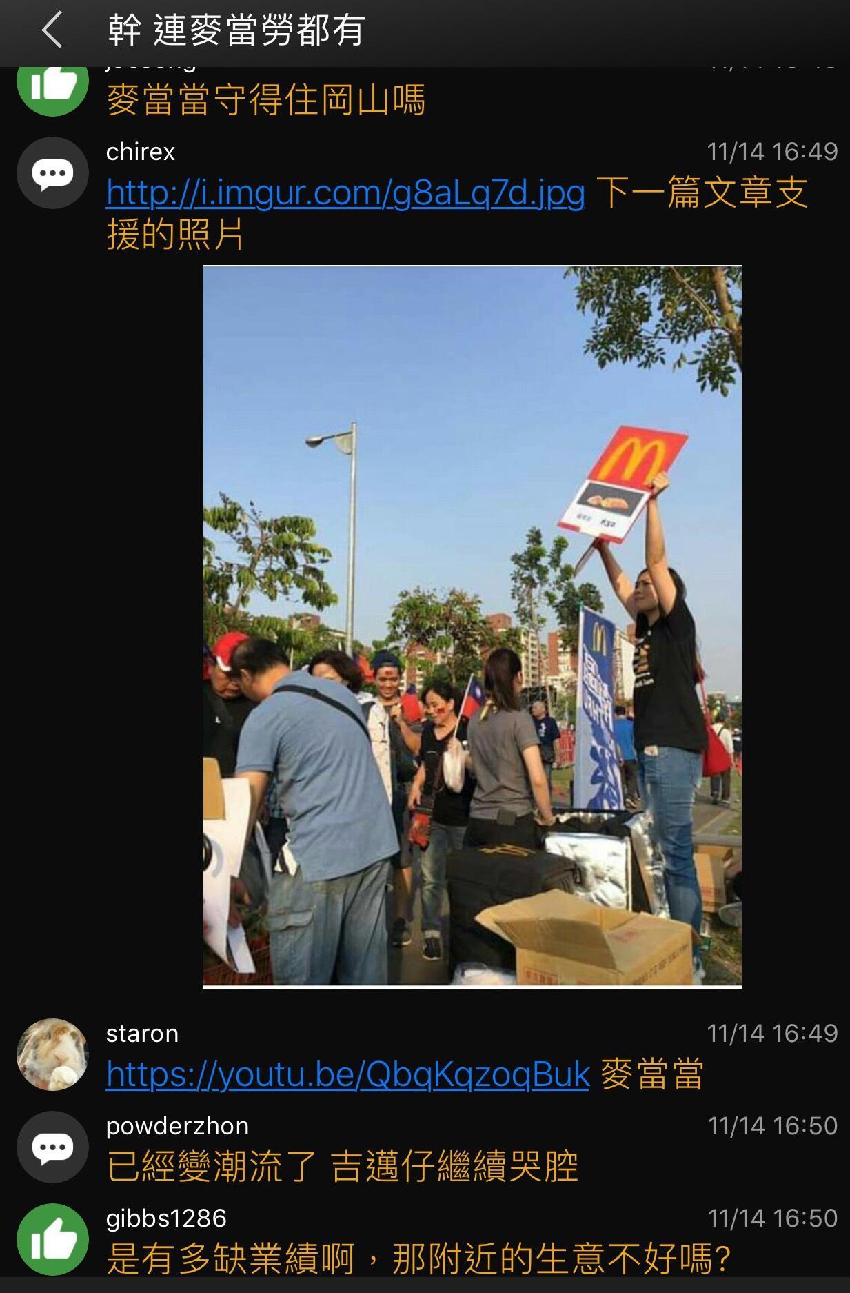 韓國瑜造勢場合連麥當勞都來擺攤。(翻攝批踢踢實業坊)
