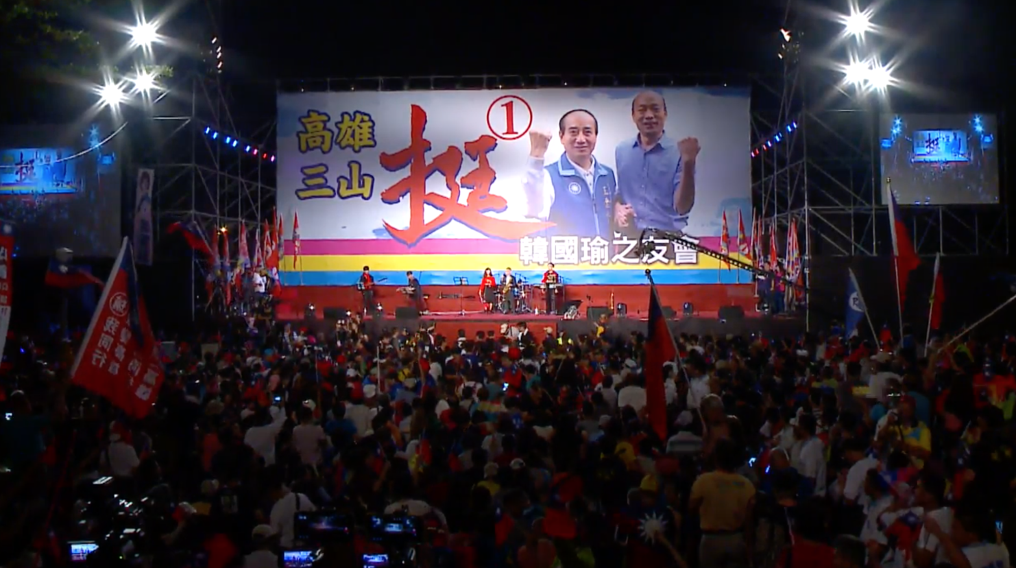 昨晚國民黨高雄市長候選人韓國瑜在岡山舉辦造勢晚會，主辦單位估計10萬人到場。（翻攝自國民黨高雄市黨部直播）