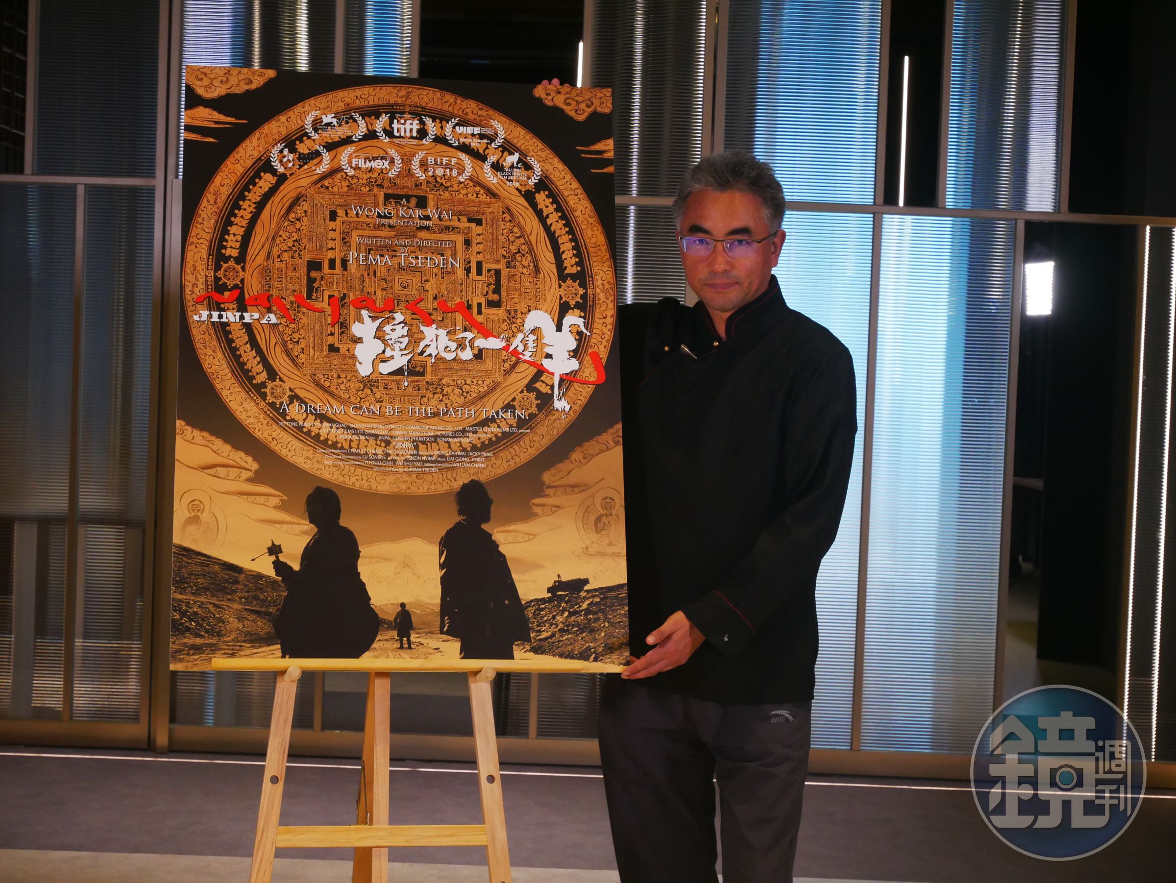 《撞死了一隻羊》導演萬瑪才旦入圍本屆金馬最佳導演及改編劇本，他原本擔心非藏人看不懂電影，沒想到觀眾多能進入他建構的世界。