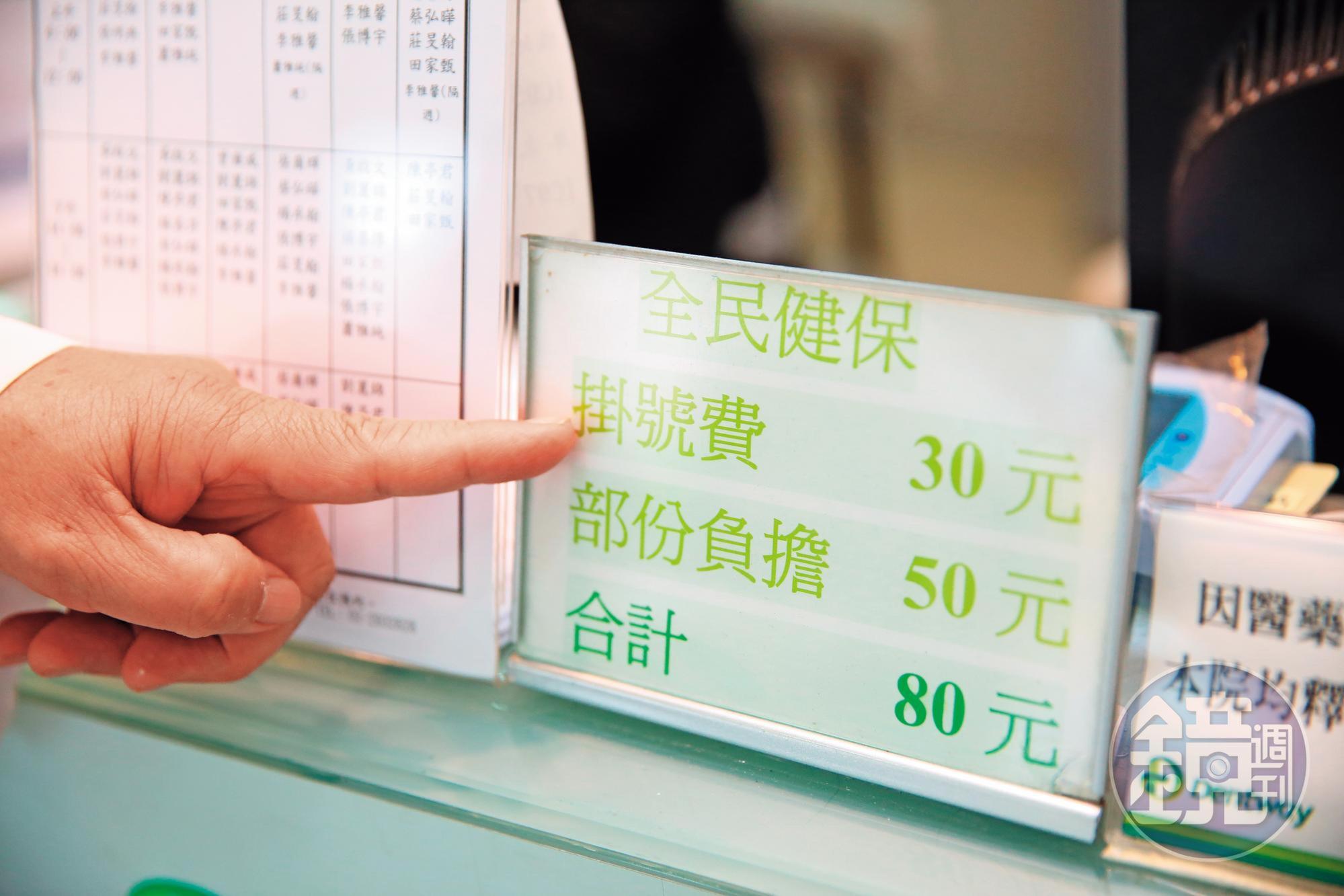 效法父親做生意三好一公道精神,景美德威牙醫成立31年來,掛號費只收30元。