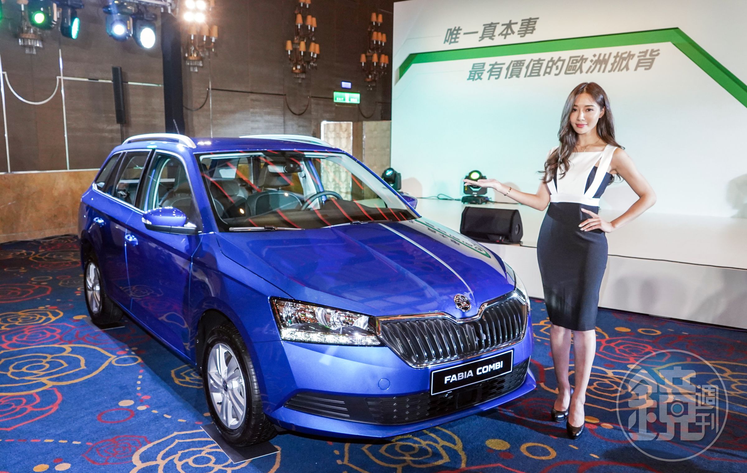 Fabia Combi旅行車款直到發表會才正式現身，年底前售價為74.9萬元。