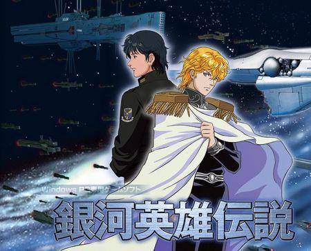 附上年代久遠的舊版《銀和英雄傳說》畫風。