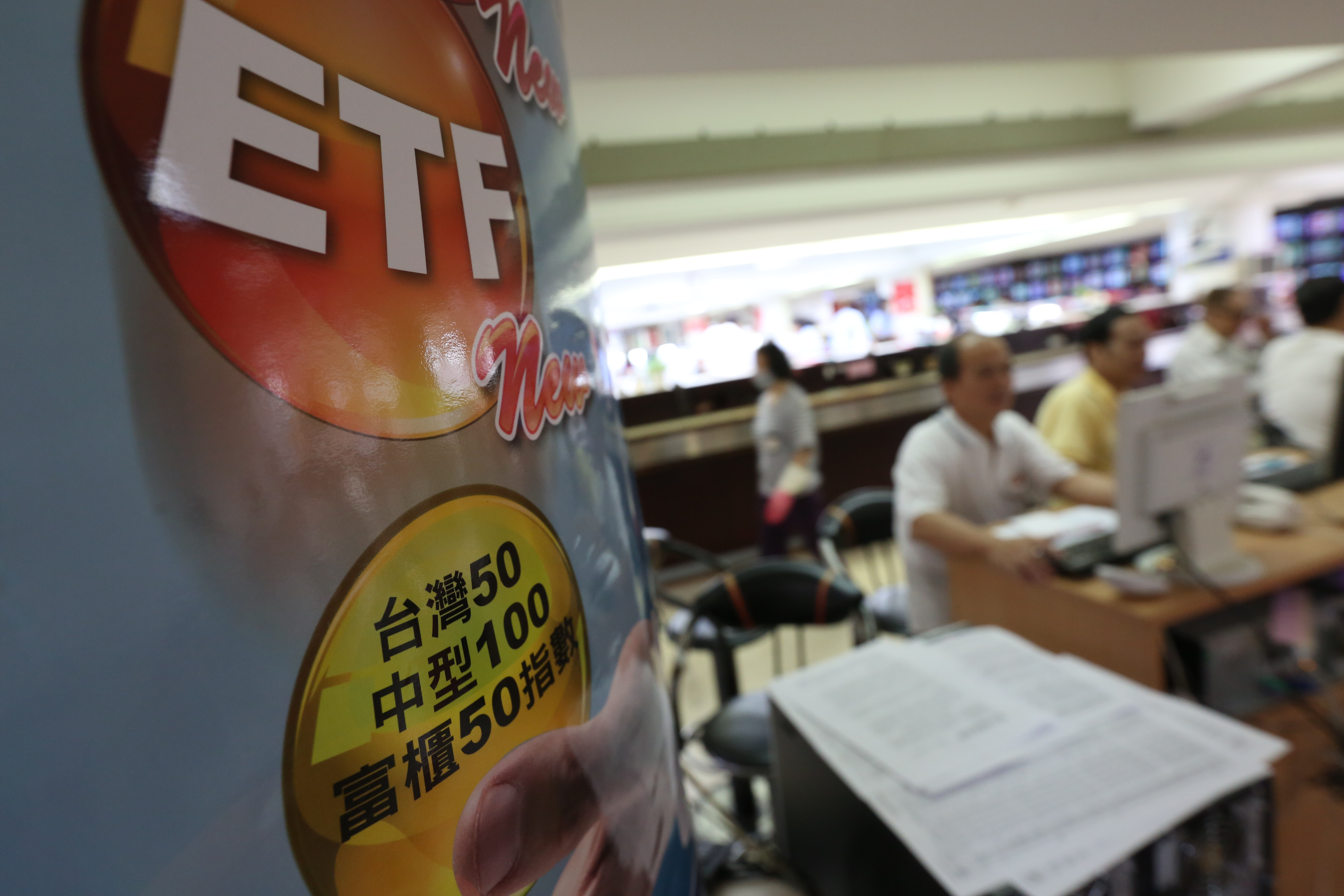 台灣50 ETF追蹤台灣加權指數，波動相對股票穩定。