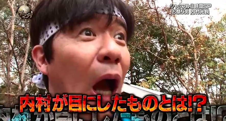 小內主持的《阿Ｑ冒險中》擁有高收視率，卻傳出造假風假。（翻攝www.sirolog.com）