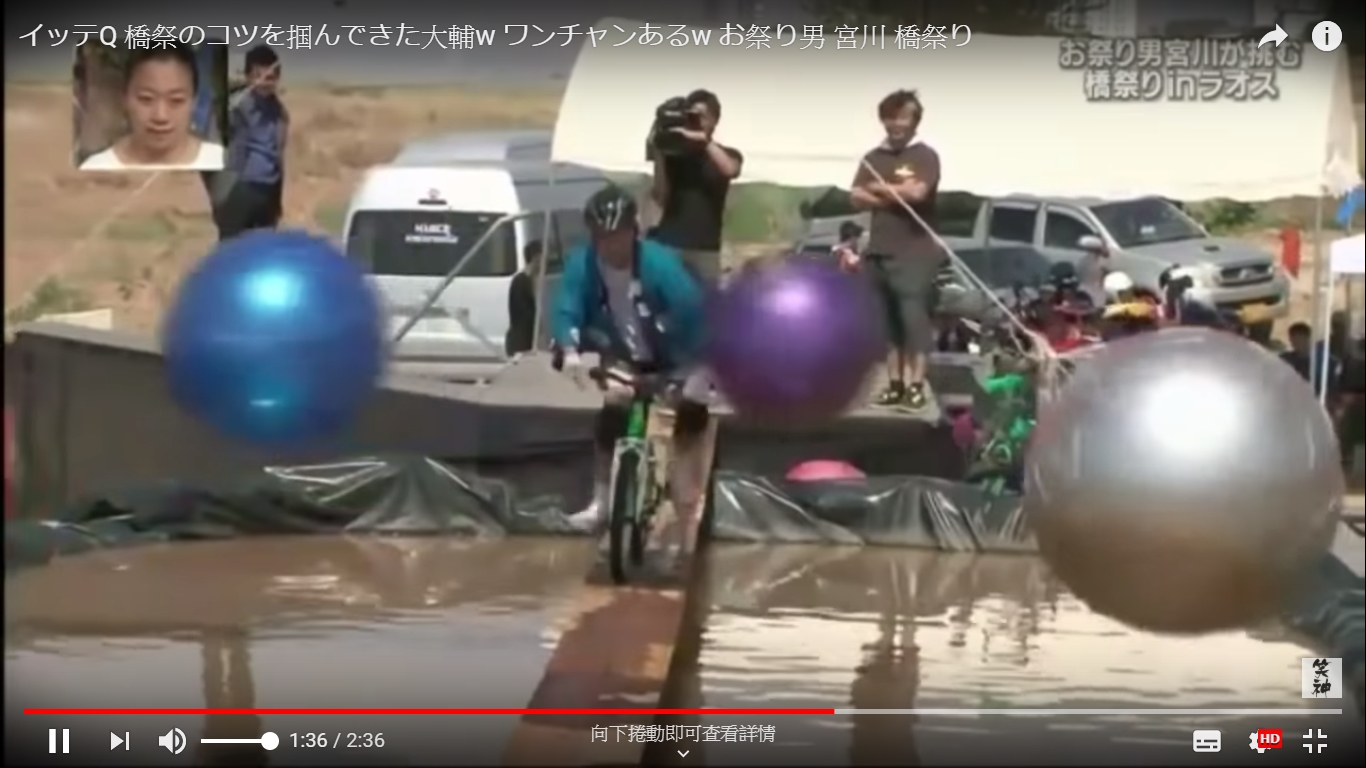 今年五月播出的寮國橋祭被爆造假。(翻攝《阿Q冒險中》節目片段)
