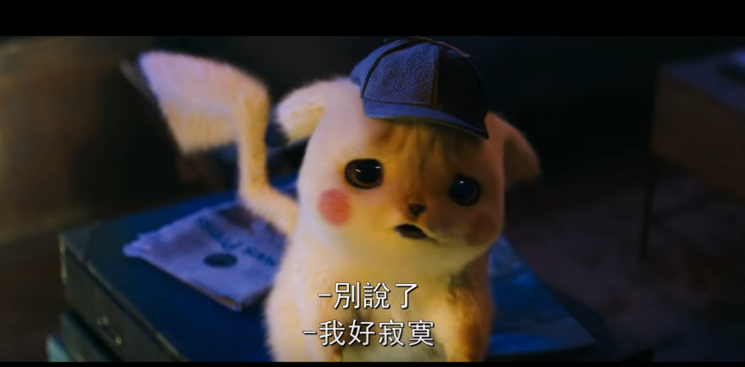《POKÉMON名偵探皮卡丘》裡的皮卡丘讓網友引起熱烈討論。（圖：翻攝自《POKÉMON名偵探皮卡丘》電影預告）