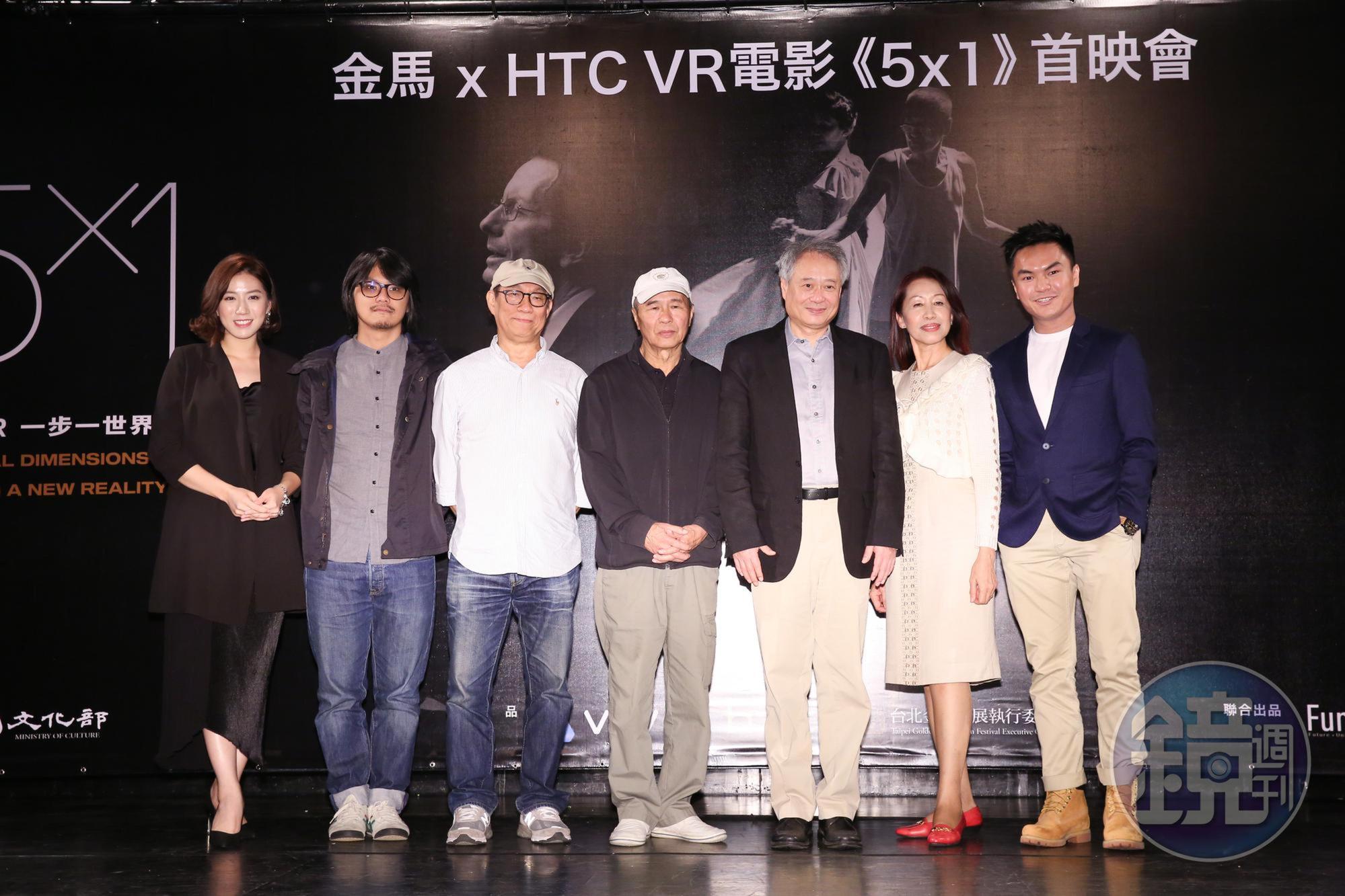 VR電影《5x1》首映會上,導演李安、侯孝賢與監製廖慶松率領5部VR短片的劇組們,一同搶先觀賞《5x1》的精彩片段。