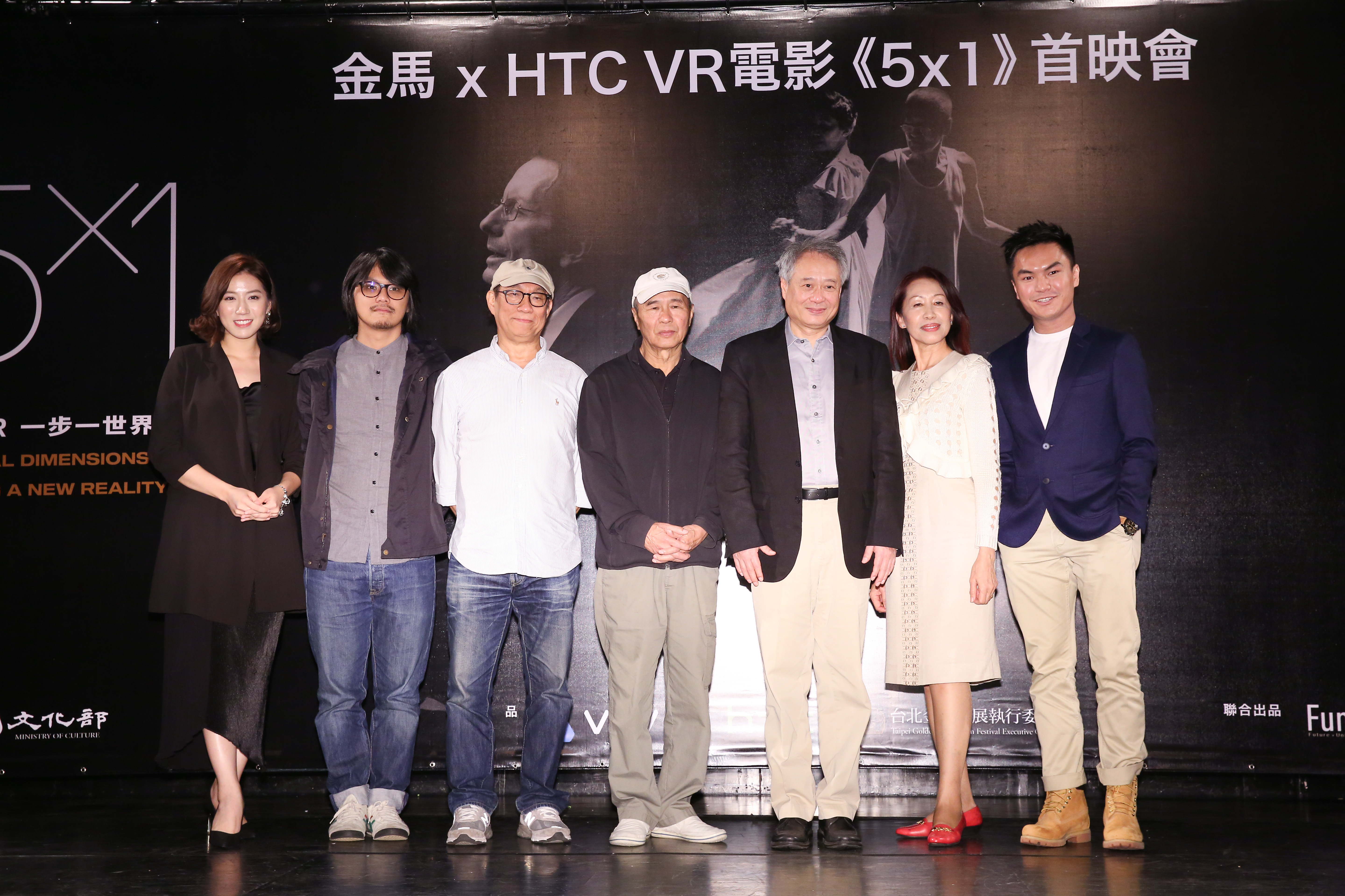 VR電影《5x1》首映會上，導演李安、侯孝賢與監製廖慶松率領5部VR短片的劇組們，一同搶先觀賞《5x1》的精彩片段。