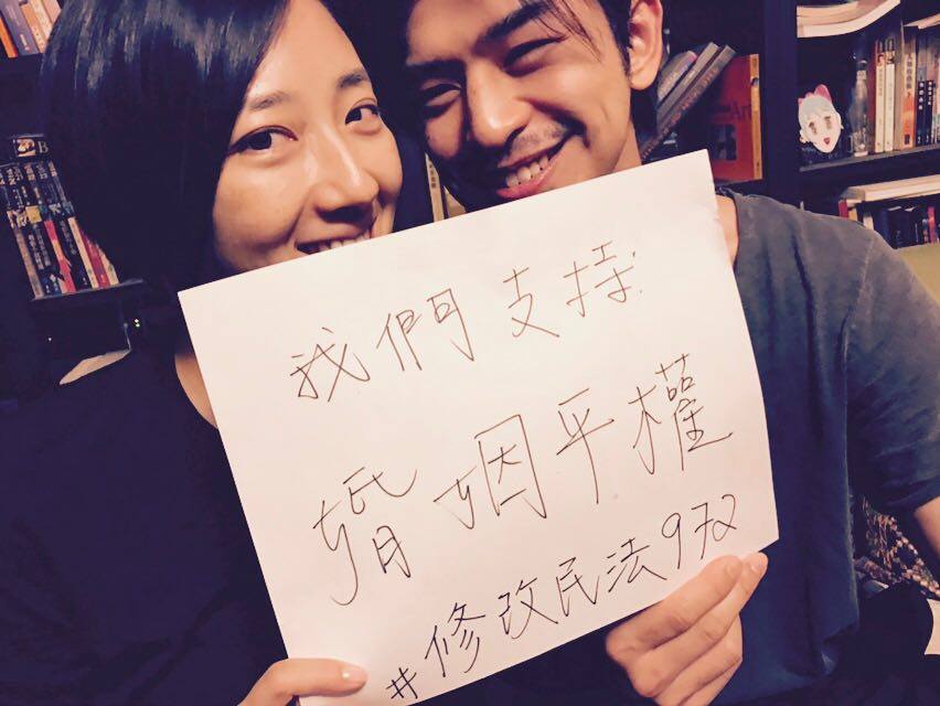 出演《藍色大門》的桂綸鎂、陳柏霖也力挺婚姻平權。（翻攝自易智言臉書）