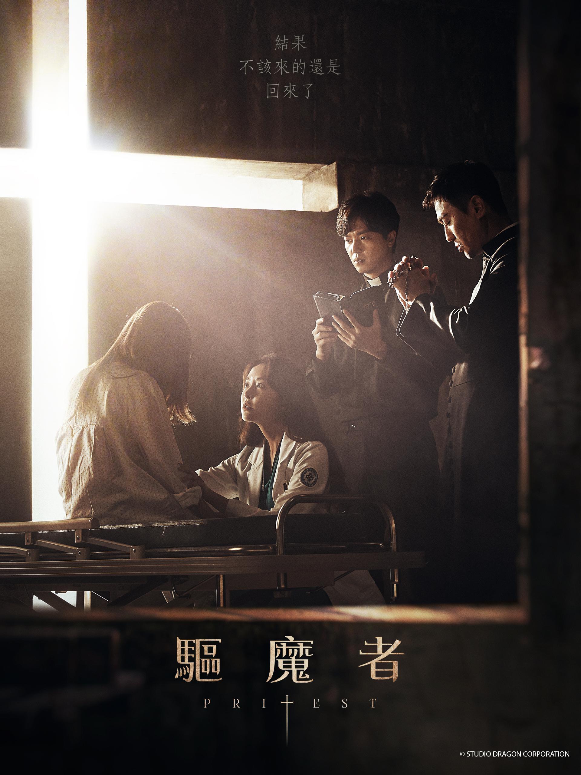 《Priest驅魔者》將於11/25起於KKTV播出。(KKTV提供)