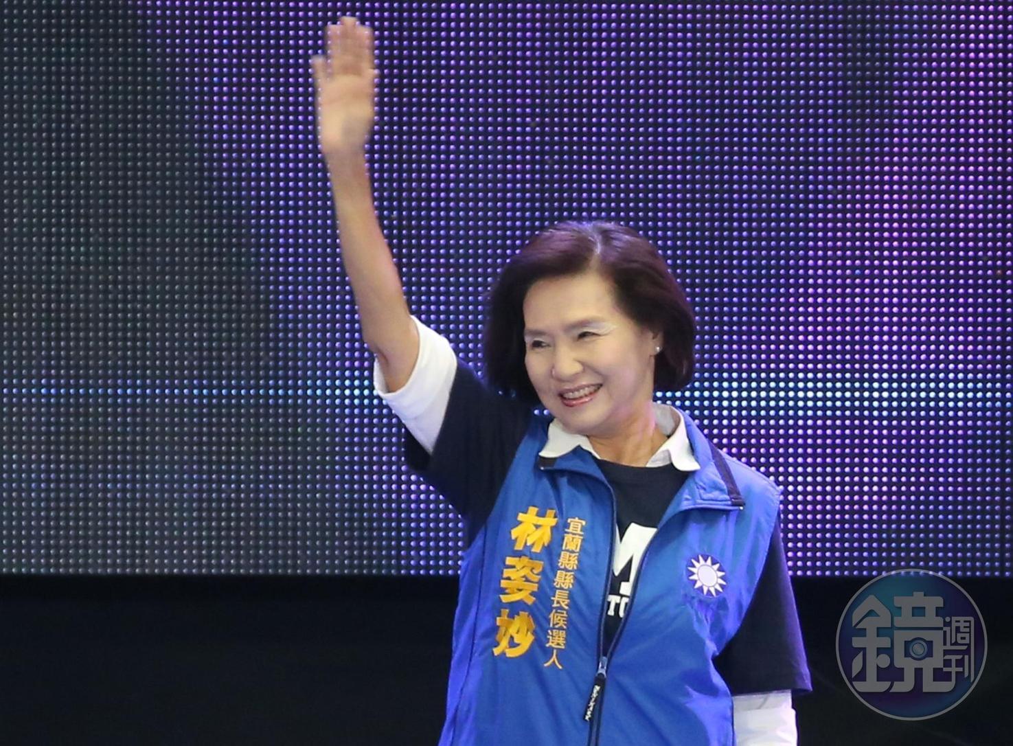 羅東鎮長林姿妙代表國民黨參選宜蘭縣長。