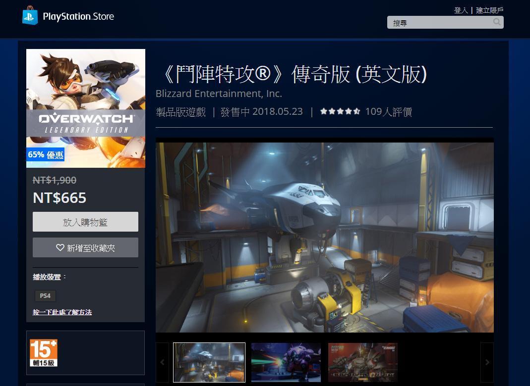 特價活動進行中,原價1900元的遊戲下殺3.5折,只要665元。(翻攝自PlayStation Store)