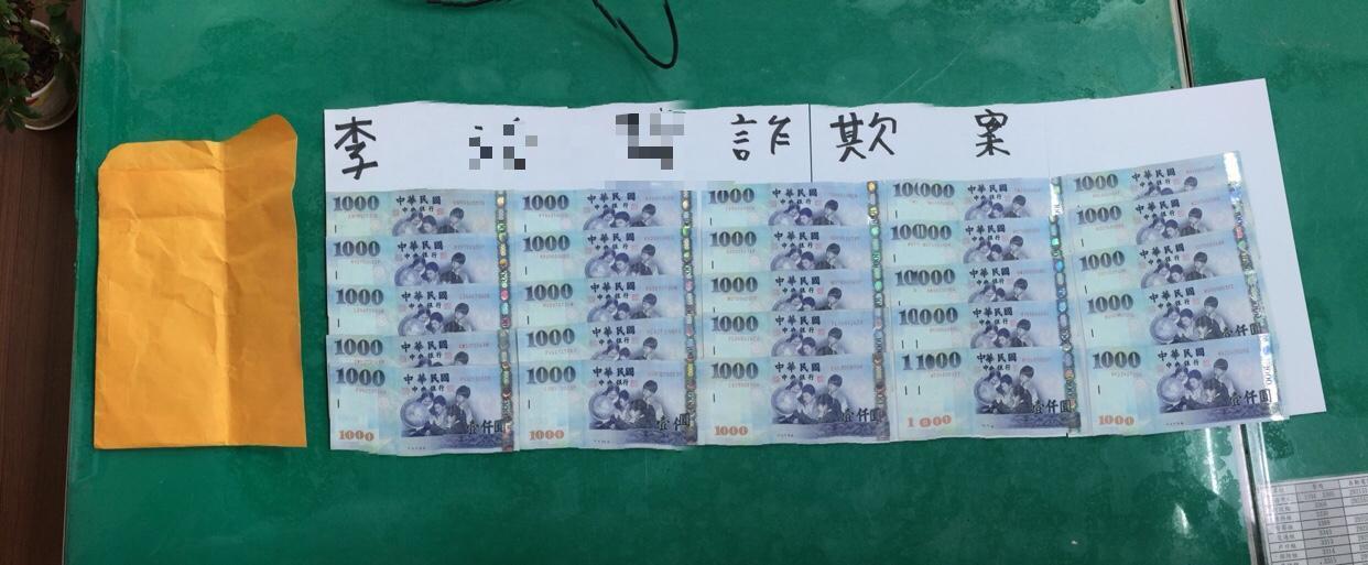 警方在洗錢手身上起出剛從車手那裡取得的25000元。（翻攝畫面）
