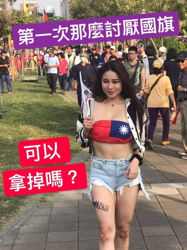 有著高人氣的正妹穿比基尼國旗裝力挺韓國瑜，網友kuso製圖讚美讓她一夕爆紅。（翻攝章梓薰臉書）