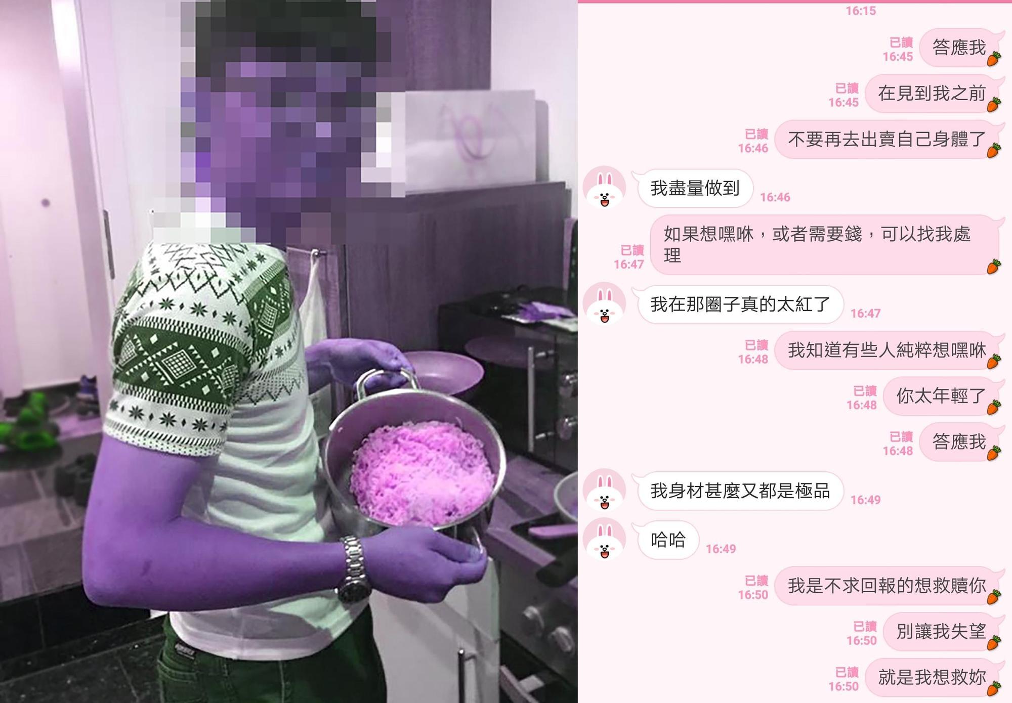 翁男與小彤的LINE對話，明示小彤想嘿咻時可以找他。（翻攝畫面）