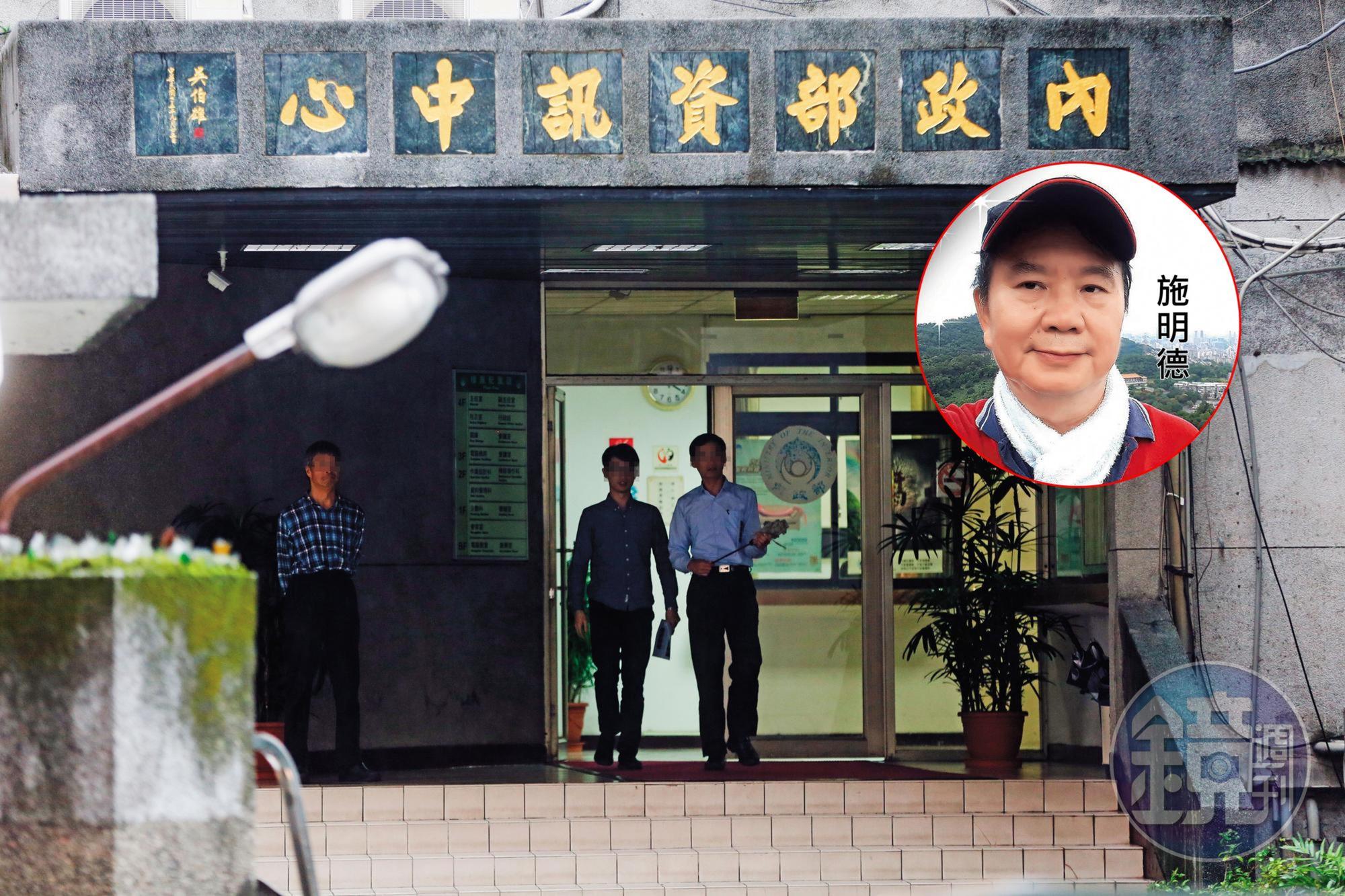 內政部資訊中心再傳弊端,主任施明德和廠商涉嫌圍標雲端建置案。