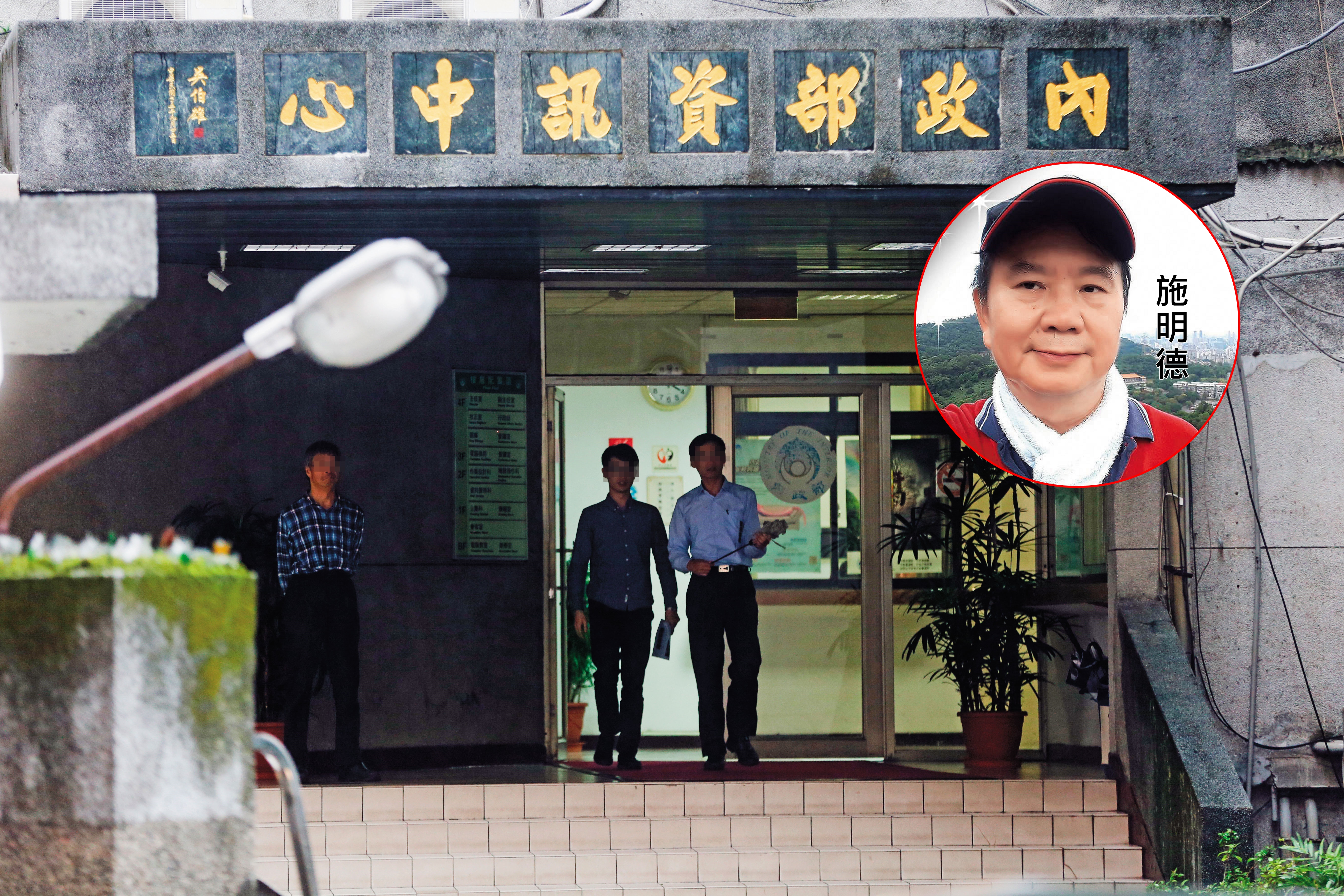 內政部資訊中心再傳弊端，主任施明德和廠商涉嫌圍標雲端建置案。