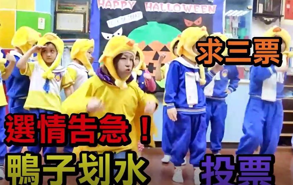劉美芳和一群小朋友一起跳舞求勝選。(翻攝畫面)