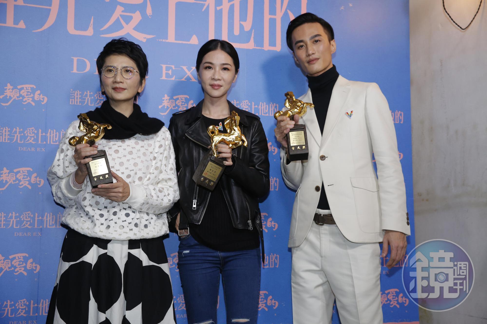《誰先愛上他的》剪輯雷震卿(左起)、女主角謝盈萱、最佳原創電影歌曲李英宏順利拿下金馬獎。