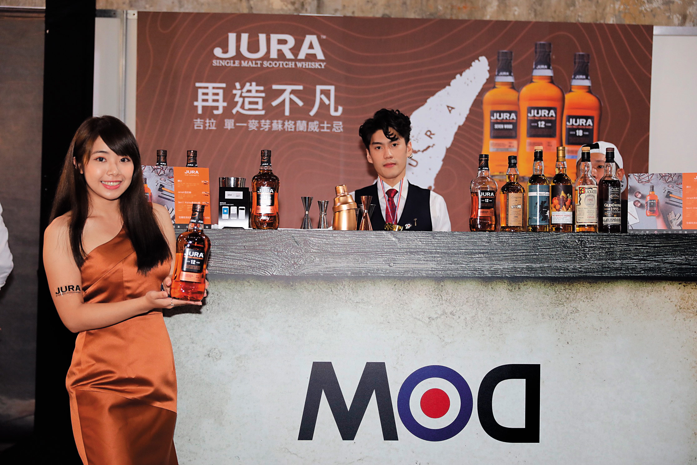 MOD是國內開業很久的酒吧，Aish（右）這天搭配PG為吉拉島嶼威士忌站台。