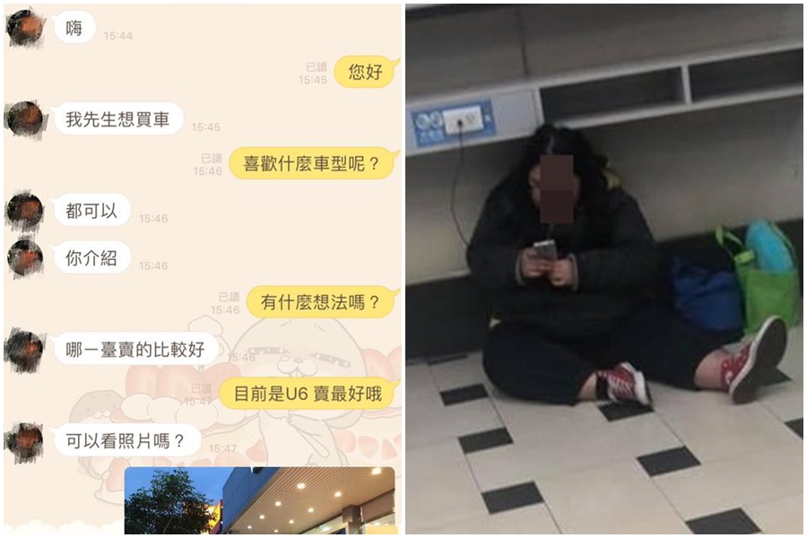 王女疑似又假冒他人身分,向業務詢問買車事宜。(翻攝爆料公社)